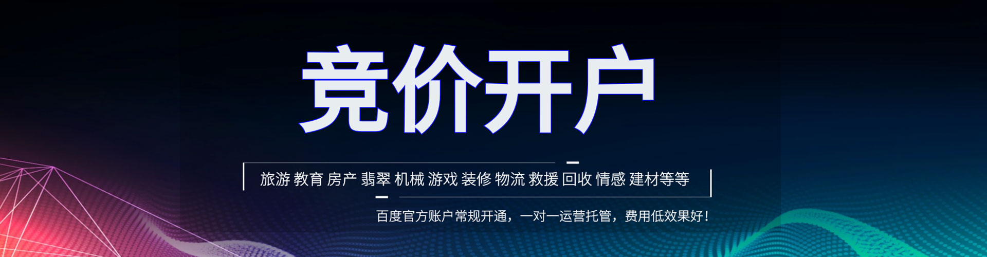 尼木信息流代理